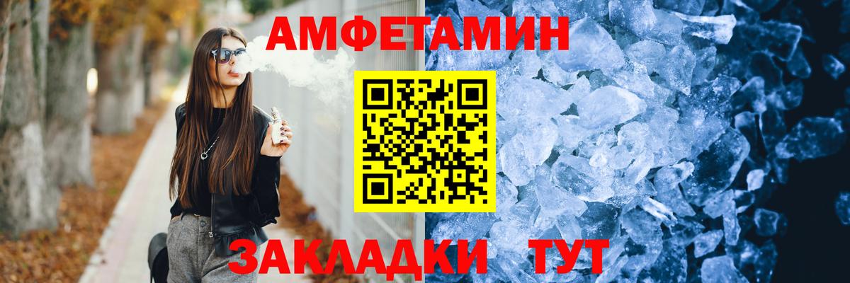 Чебаркуль  АМФ Розовый  АМФЕТАМИН  Вход с VPN 