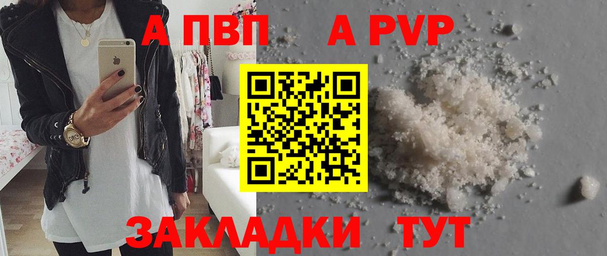 Alpha PVP VHQ Чебаркуль