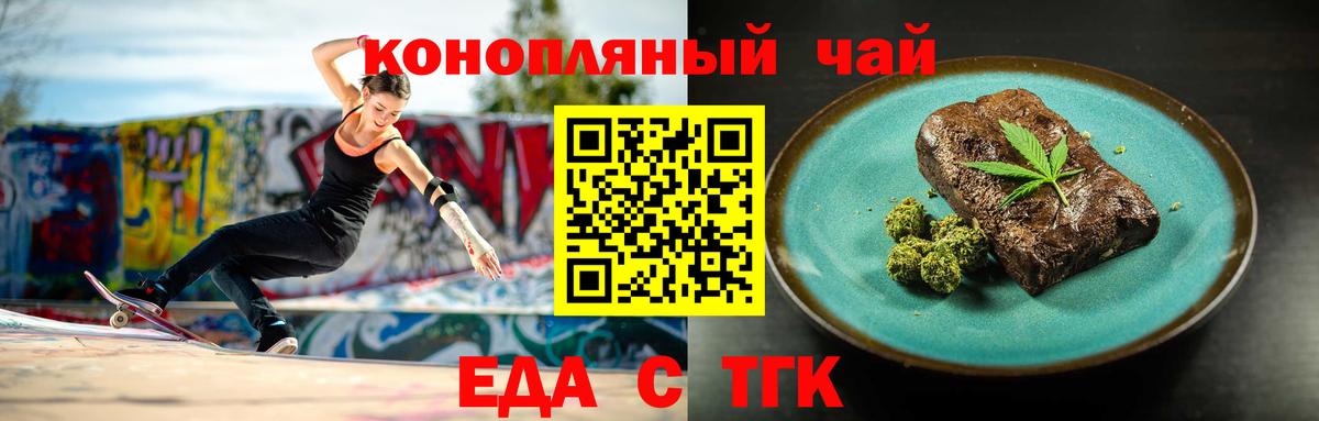 Cannafood марихуана  Вход с VPN  Чебаркуль 