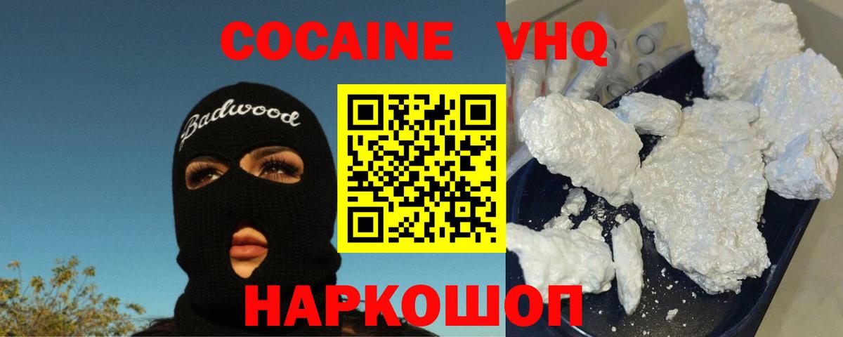 как найти закладки  COCAIN 98%  Вход с VPN  COCAIN  Чебаркуль  Кокаин 97% 