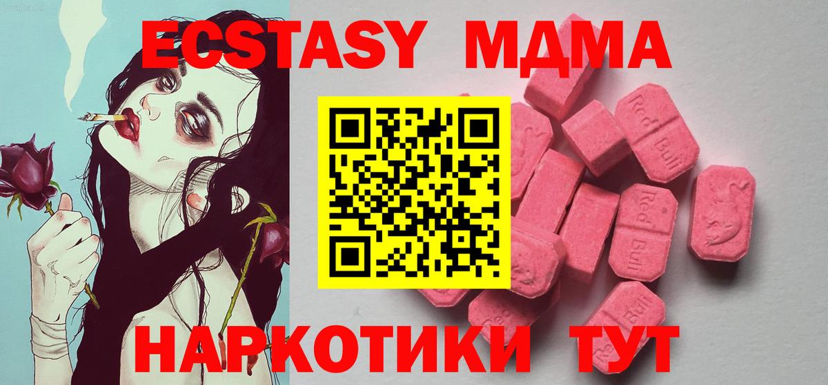Ecstasy 99%  ЭКСТАЗИ таблы  Чебаркуль  Вход с VPN 
