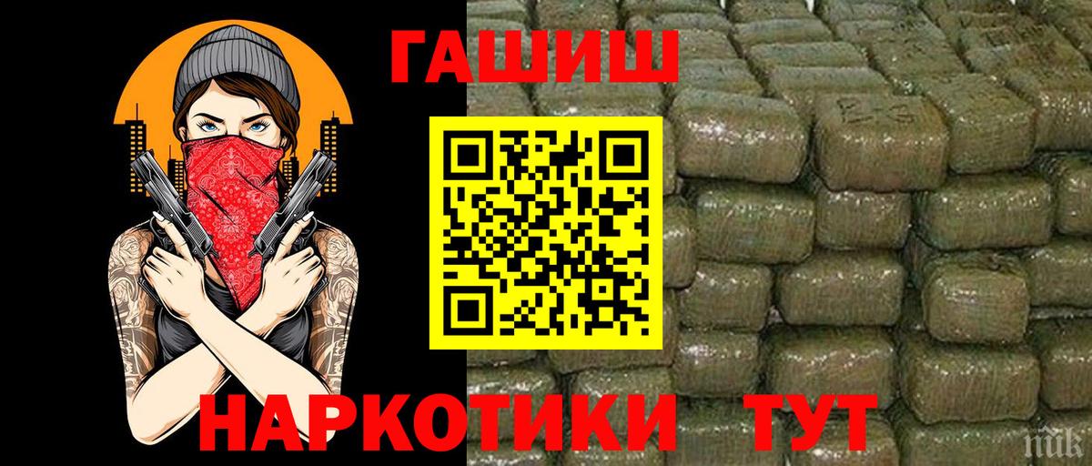 Чебаркуль  ГАШИШ ice o lator  ГАШИШ гарик  Вход с VPN 