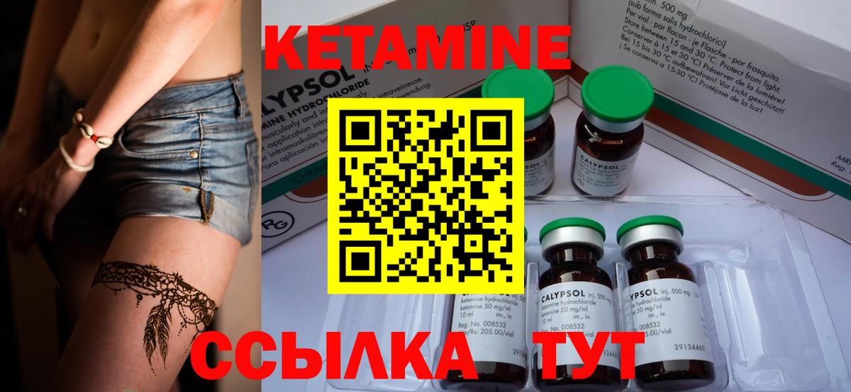Кетамин ketamine  КЕТАМИН VHQ  Чебаркуль  Вход с VPN 