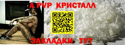 а пвп мука Ярцево