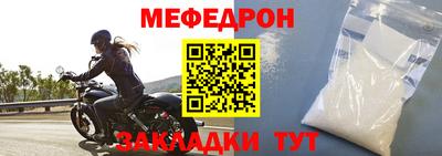 меф Янаул