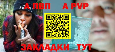 а пвп мука Ярцево