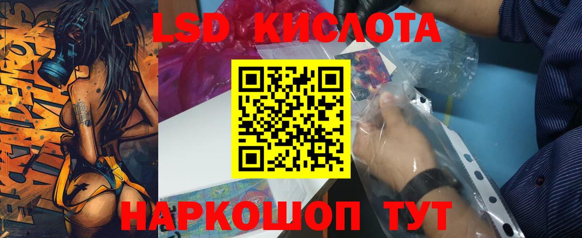 Лсд 25 экстази кислота  ЛСД экстази ecstasy  Вход с VPN  Чебаркуль 