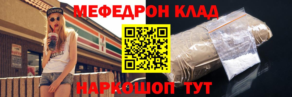Чебаркуль  Меф VHQ  Мефедрон    ссылка  Вход с VPN  МЯУ-МЯУ 