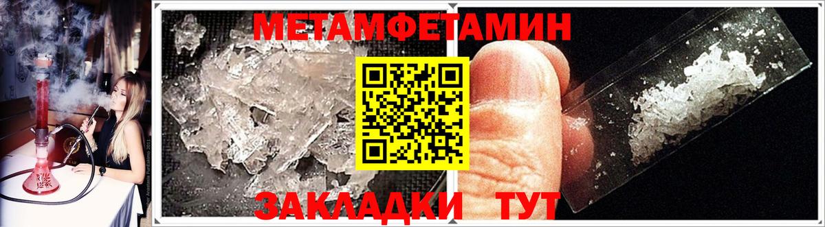 Метамфетамин пудра  Метамфетамин пудра  Чебаркуль  Вход с VPN 