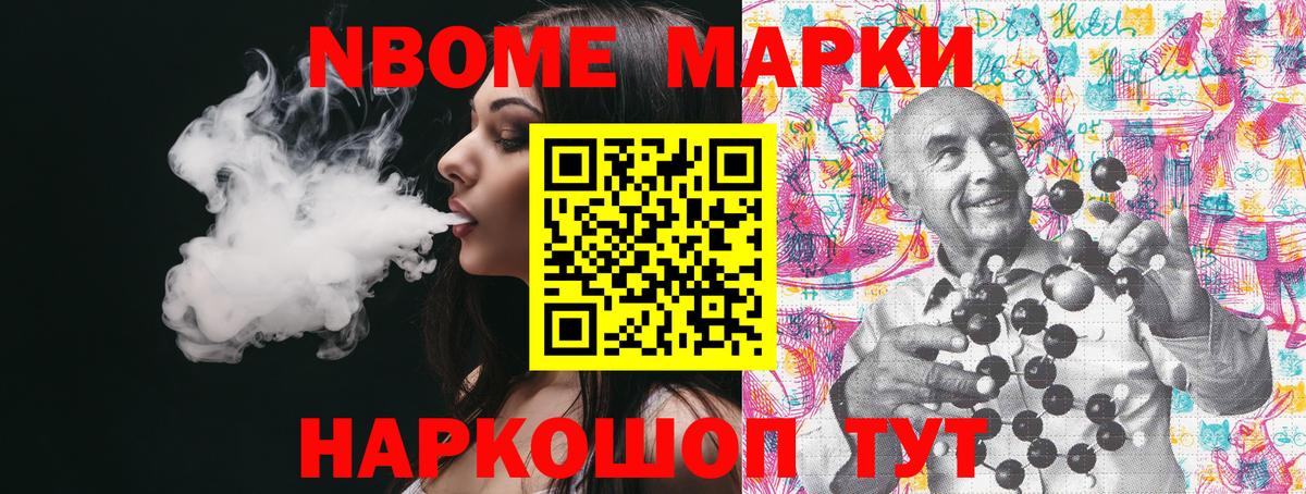 Чебаркуль  Марки NBOMe 1,5мг  Марки N-bome  Вход с VPN 
