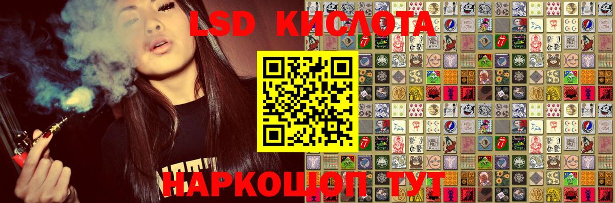 Наркотические марки 1500мкг Чебаркуль