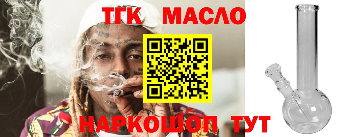Дистиллят ТГК вейп Чебаркуль